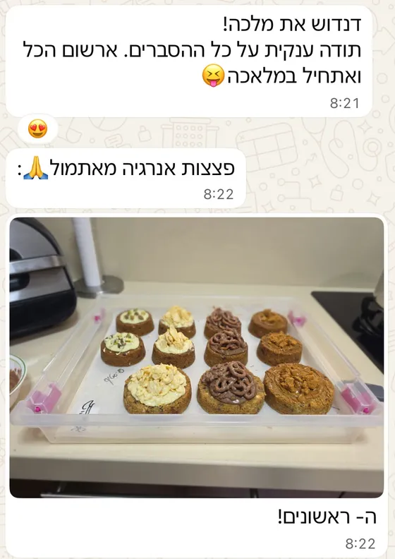 הודעת וואטסאפ מלקוחה