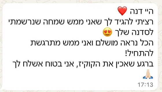 הודעת וואטסאפ מלקוחה